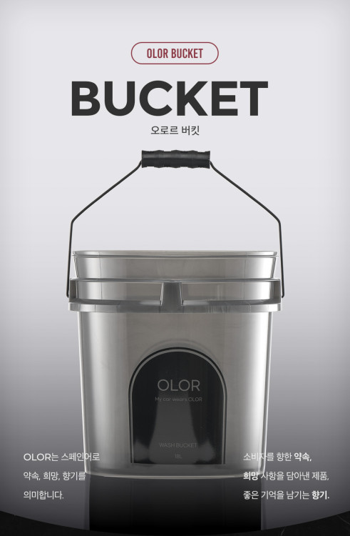 add_현대모비스 오로르 기본 세차용품 세트_20260211_853226.jpg